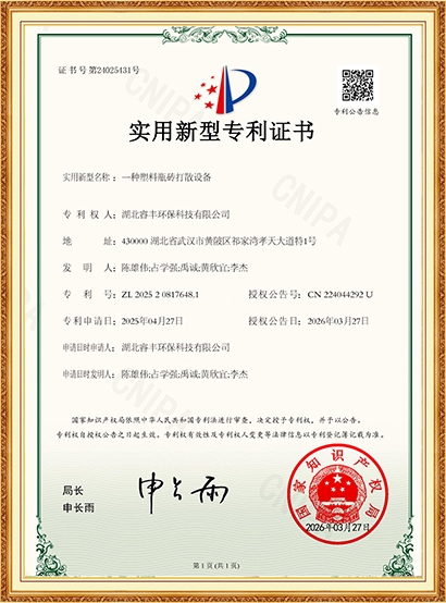 一种塑料瓶砖打散装置