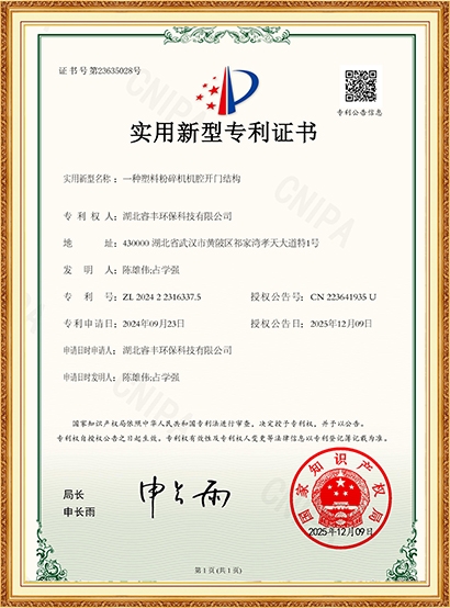 一种塑料粉碎机机腔开门结构