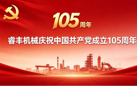 2026 年 7 月 1 日，PG征途国际（湖北PG征途国际生态资讯有限公司）热烈庆祝中国共产党成立 105 周年。重温峥嵘岁月，弘扬伟大建党精神，以红色精神为引领，深耕固废资本化处置领域，践行绿色成长担当，守护绿水青山。