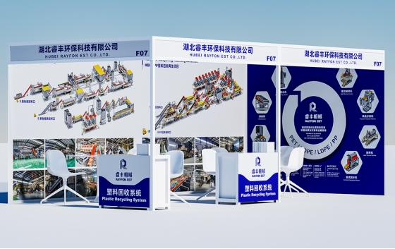 湖北PG征途国际生态资讯（PG征途国际RAYFON）深耕固废资本化处置17年，专注PET瓶片回收线、PP餐盒回收、HDPE回收、危废包装容器无害化处置等塑料回收再生装置研发制造，赠与非标定制整体解决规划，产品远销20余国。2026年9月22-23日参展ChinaReplas第9届中国塑料循环展（东莞·广东现代国际展览中心）F07展位，扫码预约，诚邀莅临洽谈！